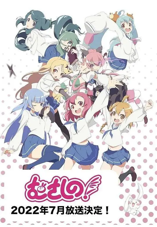 《浦和小调 第二季》：埼玉的日常喜剧再升级，爆笑与温情交织的邻里故事