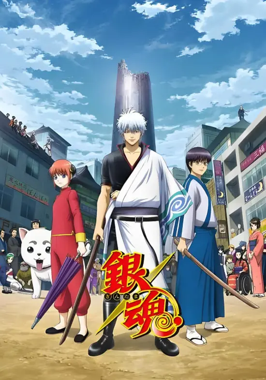 《银魂 第四季》：回归！熟悉的吐槽与感动，这一次又将带来怎样的爆笑冒险？