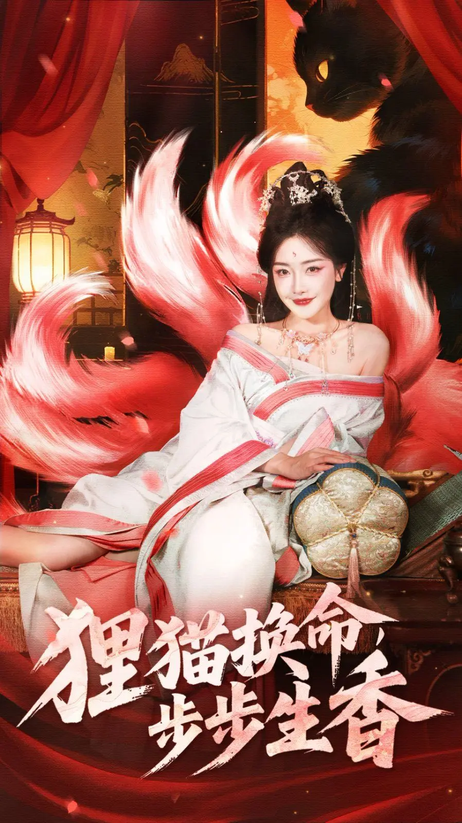 狸猫换命步步生香：揭秘古代宅斗生存法则，看小狸猫如何逆袭成团宠！