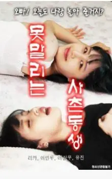 《表弟弟》：一部让你笑出腹肌的家庭喜剧，笑泪齐飞的青春回忆！