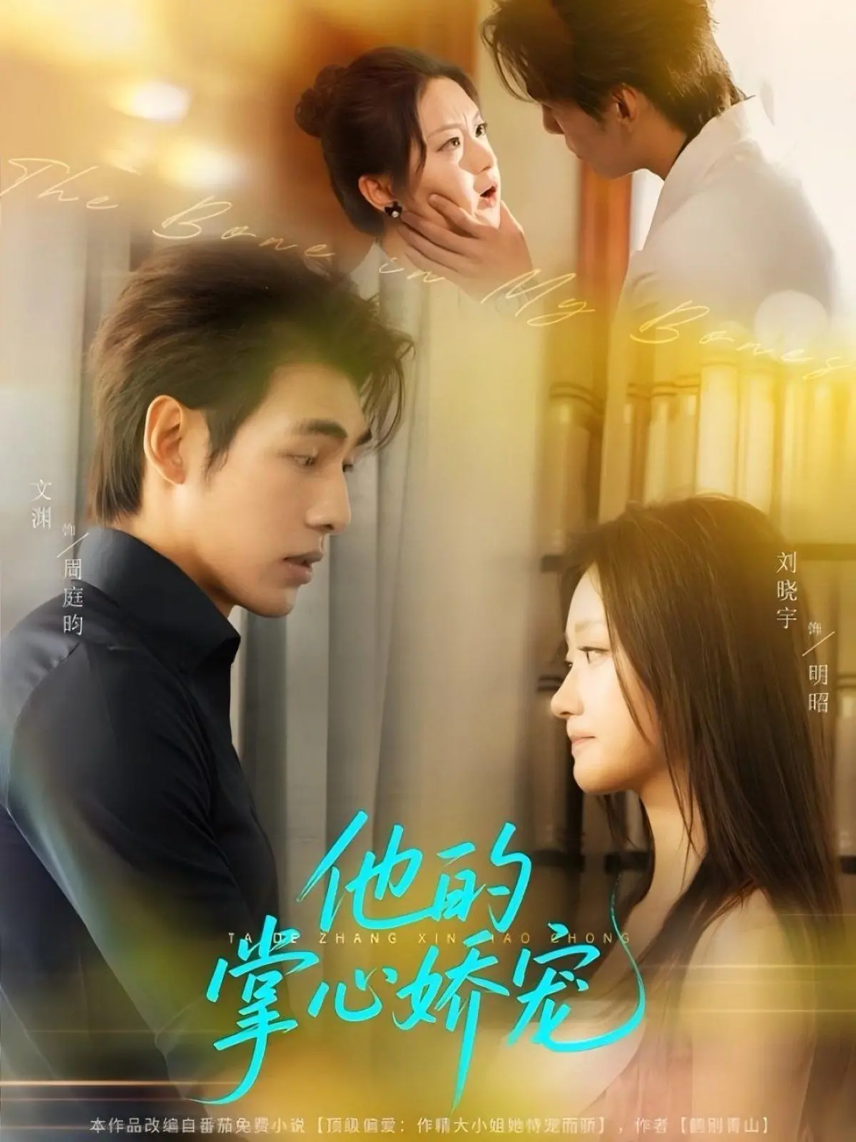 《他的掌心娇宠》：霸总甜宠升级！溺爱娇妻，看腹黑大佬如何步步为营，攻陷她的心！