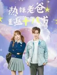 《热辣老爸重返十八岁》：爆笑穿越，中年危机？不存在的！