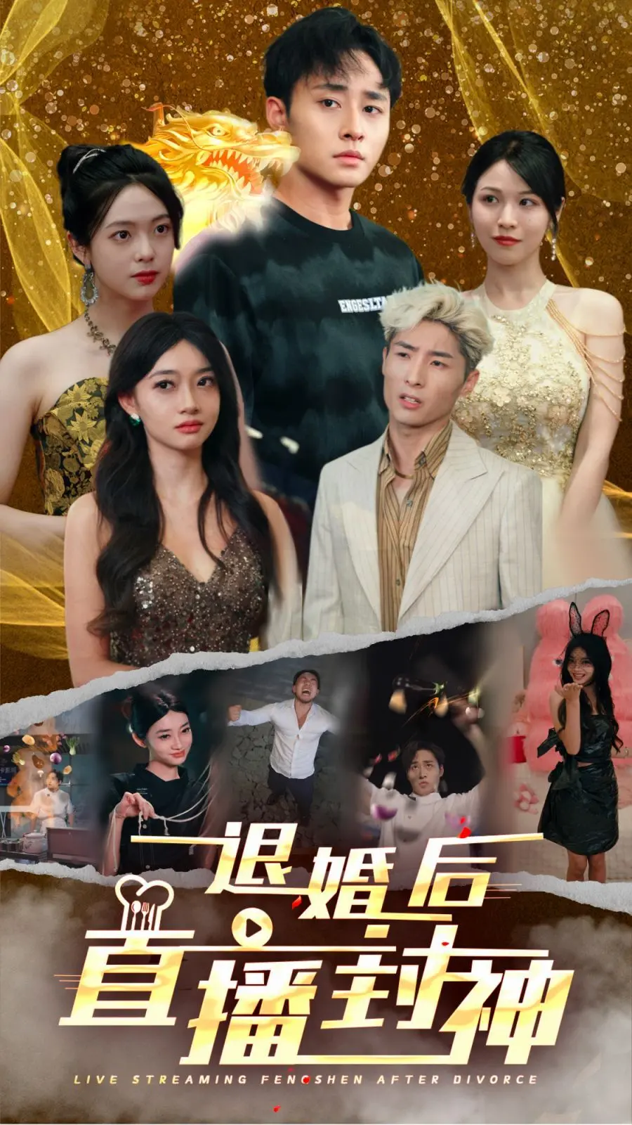 《退婚后直播封神》：当废柴逆袭成顶流！反套路修仙，玩转直播间的爆笑修真传奇