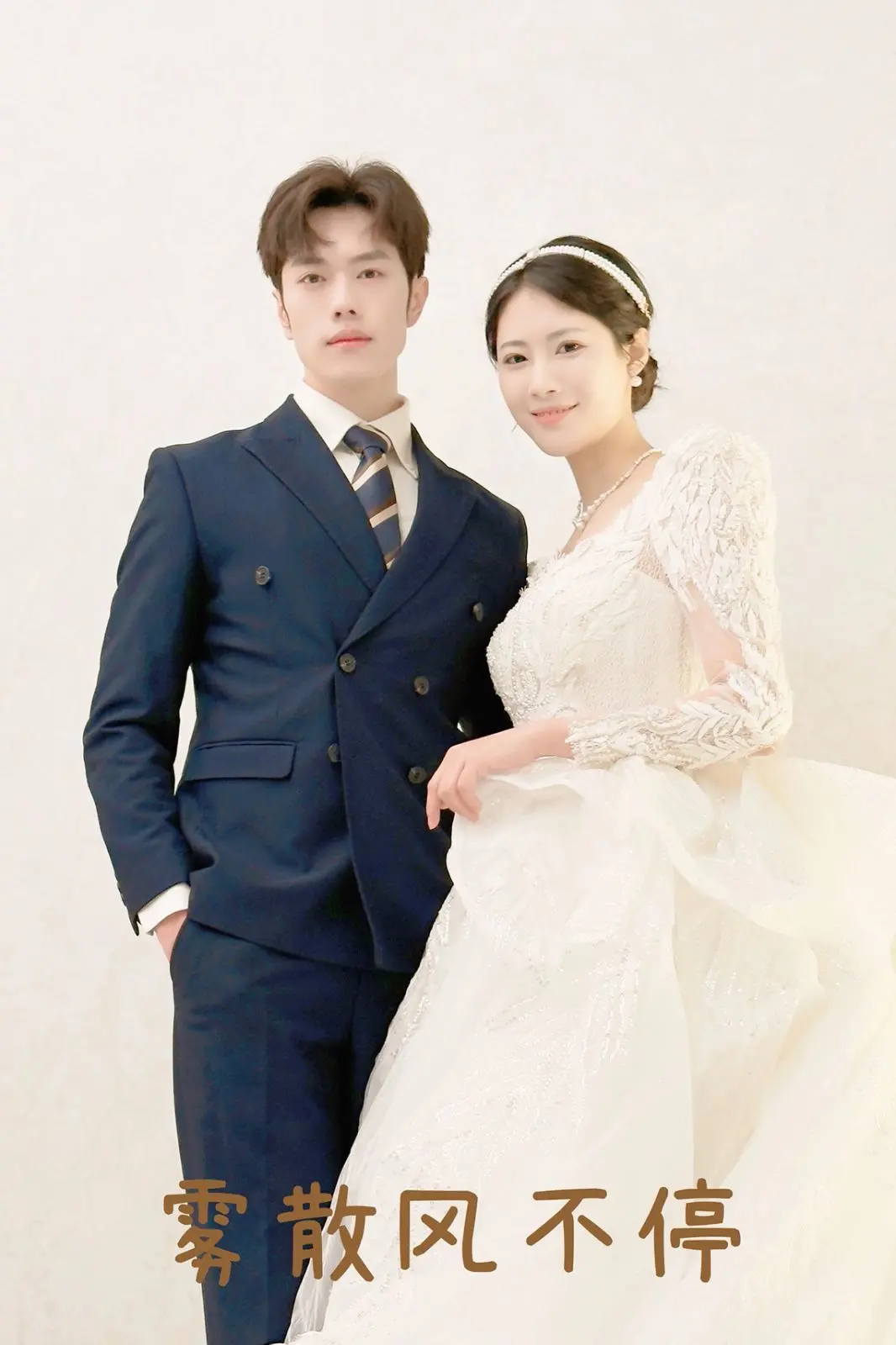 《雾散风不停》影评：春风不渡？虐恋情深背后的救赎与希望 | 新疆爱情电影深度解读