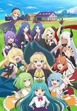 《打了300年的史莱姆，不知不觉就练到了满级 第二季》：异世界慢生活与无敌冒险的完美融合，看史上最强史莱姆的日常治愈与装逼！