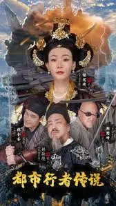 《都市行者传说》：平凡人的非凡逆袭，城市暗影下的英雄觉醒之路