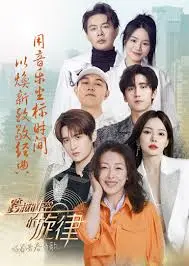 《跨越时空的旋律-唱着青春的歌》：一曲关于爱与守护的永恒恋歌，谱写出超越生死的浪漫传奇