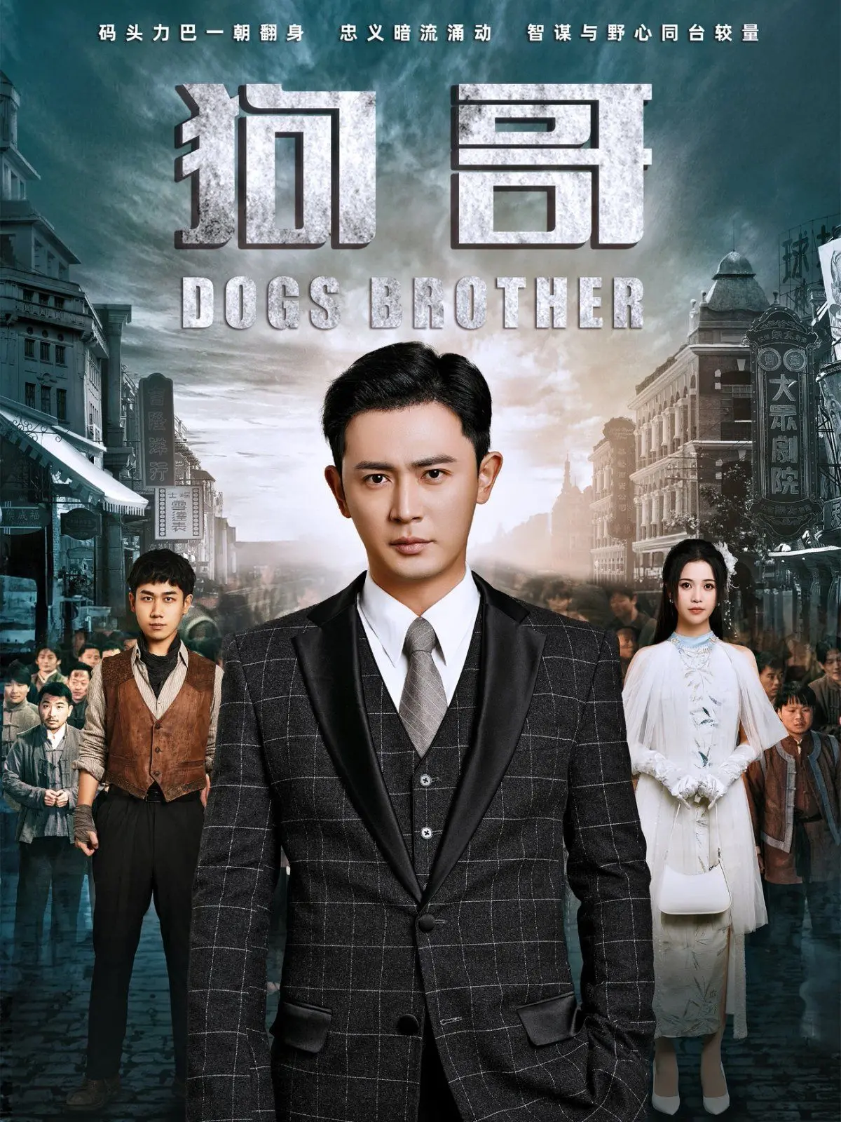 《狗哥》：当社会边缘人物的生存困境遇上黑色幽默，看底层小人物如何以荒诞之姿挣扎求生