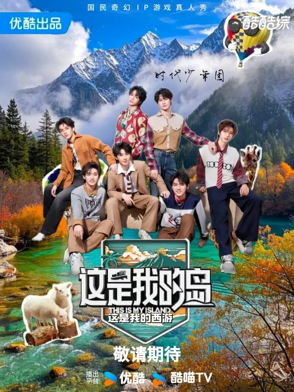 《这是我的西游》：别再喊“制霸娱乐圈”了，这西游IP都被玩坏了！