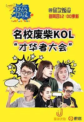 《你次饭没》：一部关于家庭、成长与和解的温情喜剧，笑中带泪，温暖治愈！