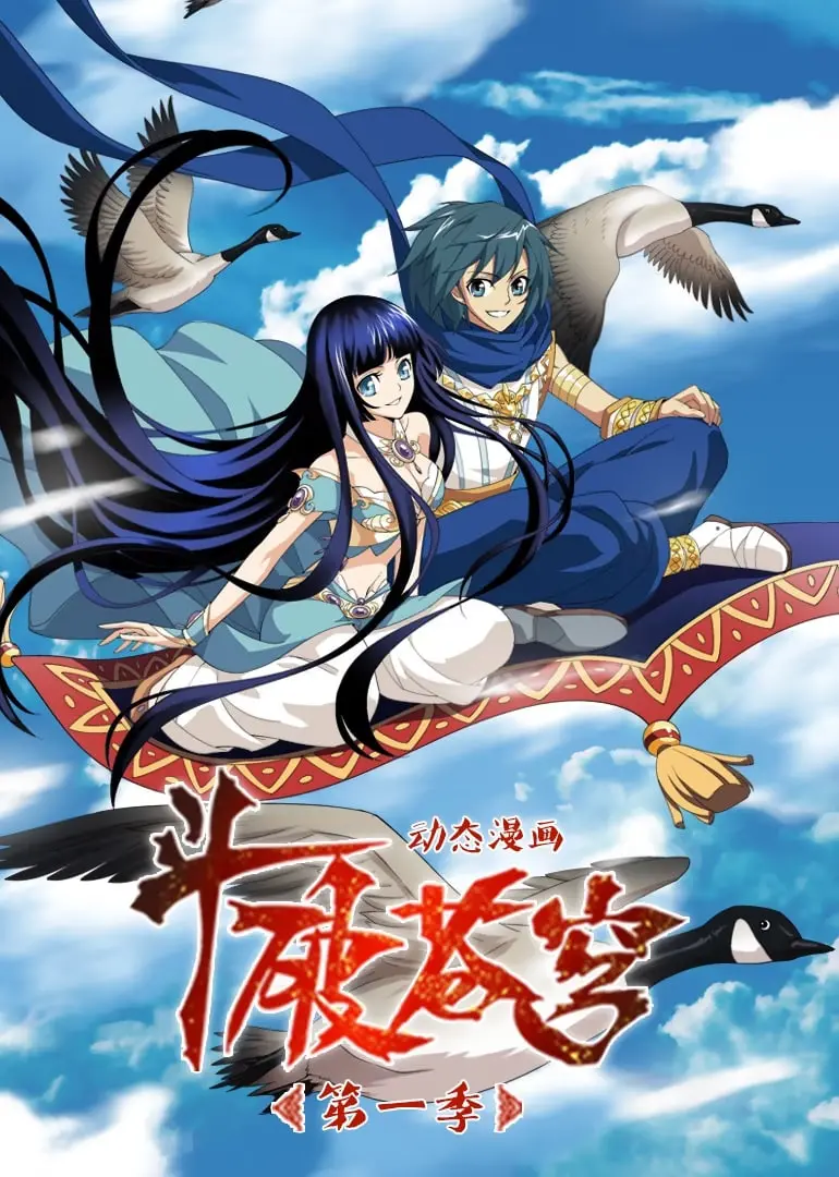 《斗破苍穹》动态漫画第1季：这特效，这剧情！打斗场面全程高能，看得我热血沸腾！