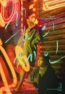 《梦中的简》：当‘单身天堂’遭遇‘暖心’暴击，这爱情剧的‘抓马’指数爆表！